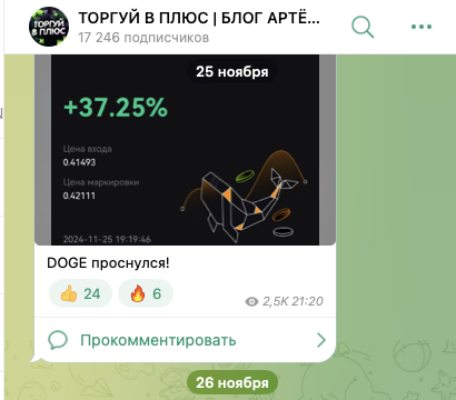 торгуй в плюс блог артема отзывы