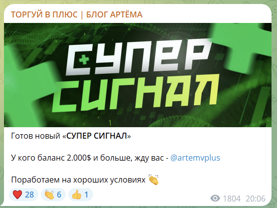 торгуй в плюс отзывы