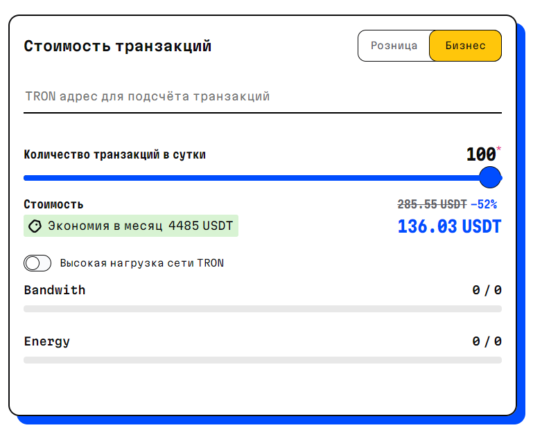 tr energy отзывы