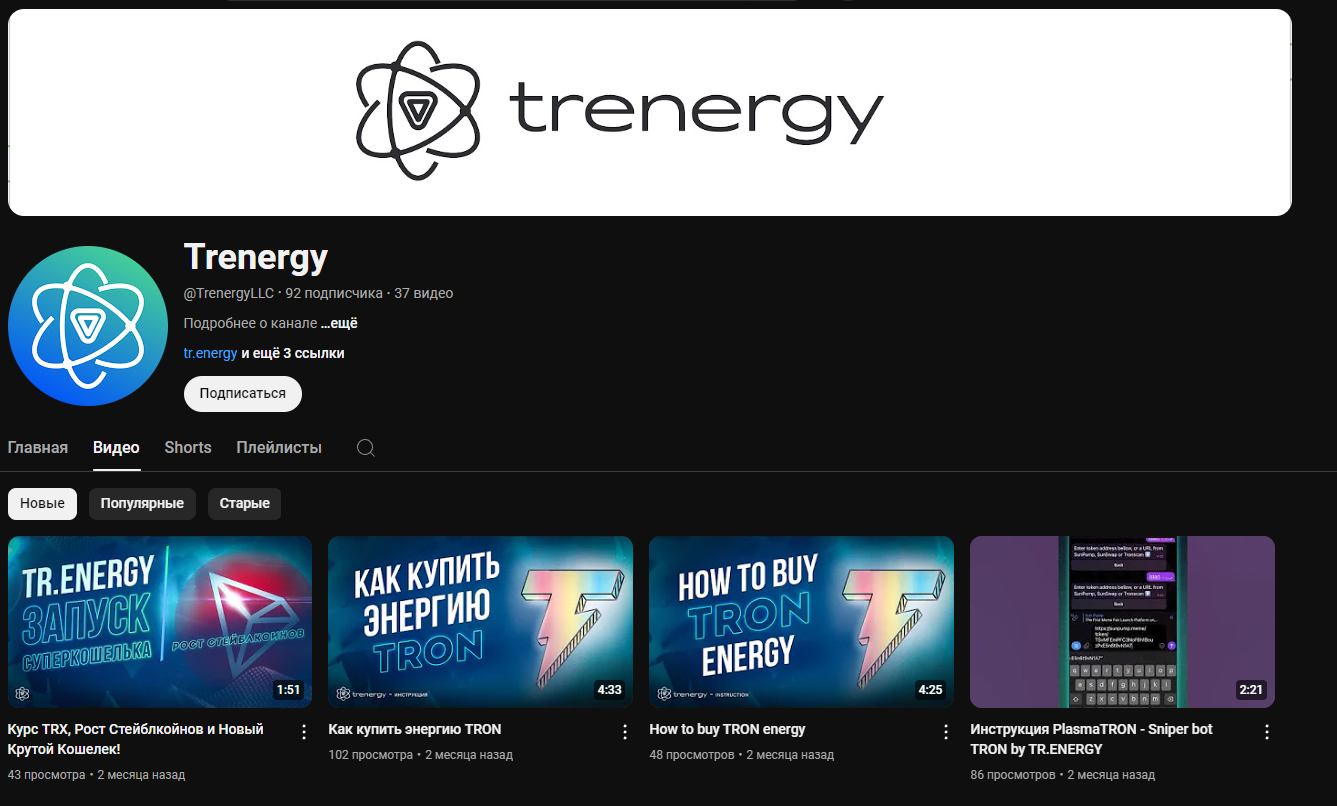 tr energy ru