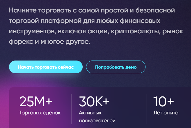 trade iqtradehub com отзывы