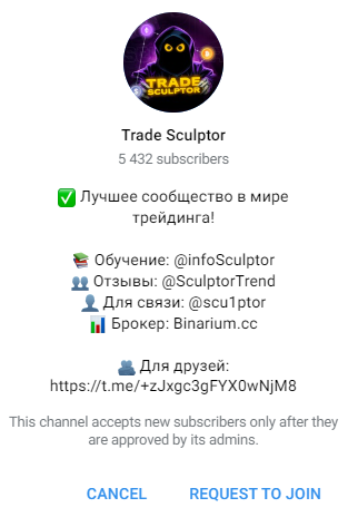 trade sculptor