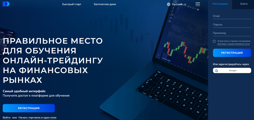 trade study отзывы