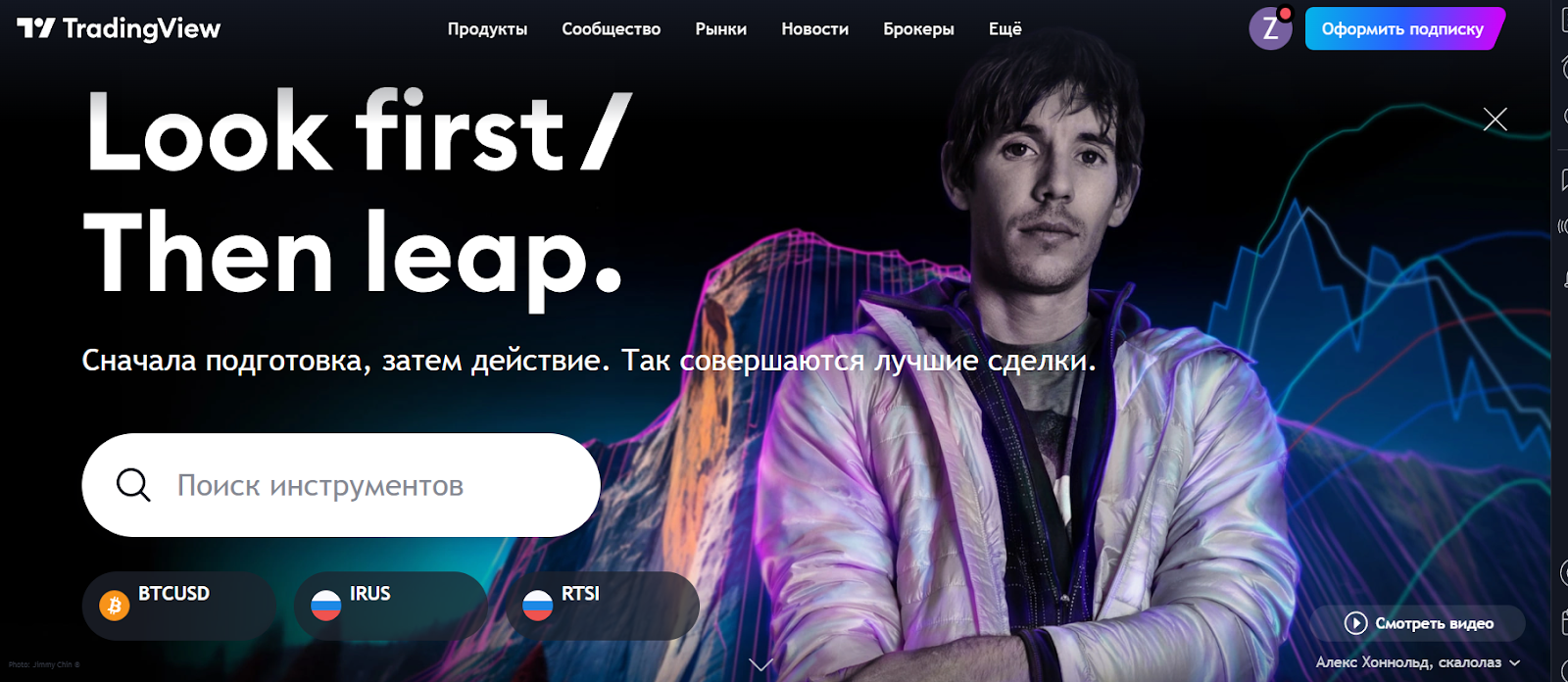 Tradingview отзывы трейдеров