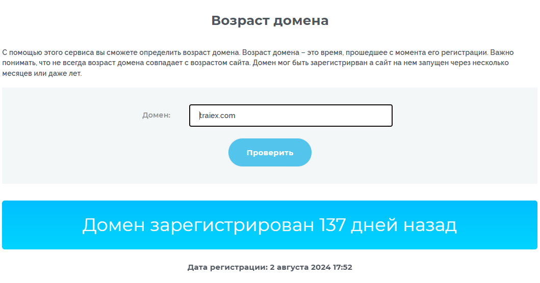 traiex