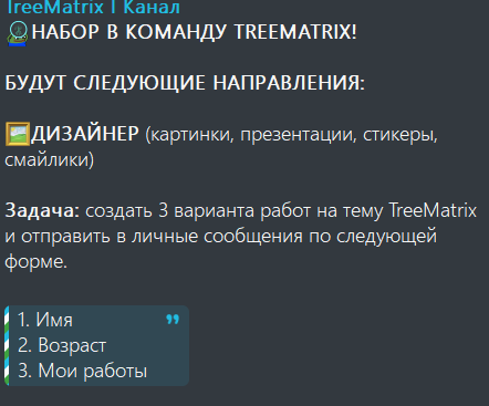 Tree Matrix развод Tree Matrix развод
