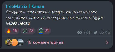 TreeMatrix отзывы