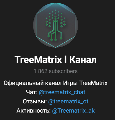 TreeMatrix пирамида