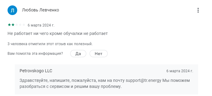 trenergy