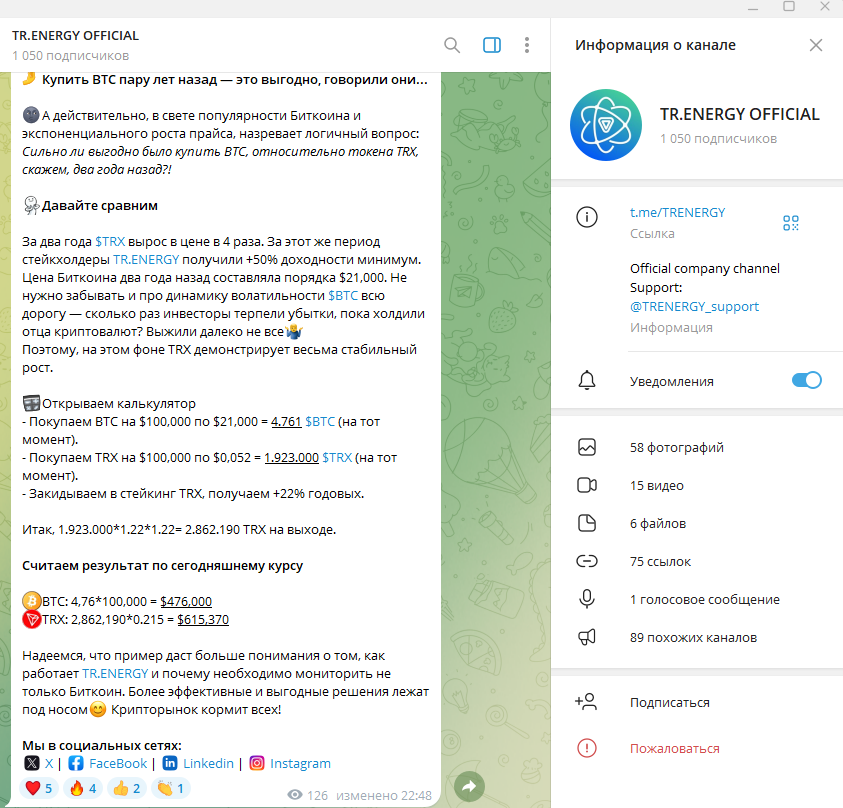 trenergy отзывы