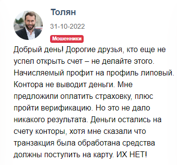 трон тандер