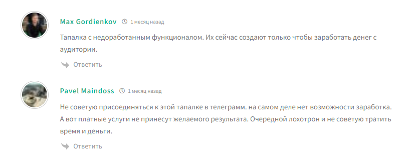 tronkeeper будет ли раздача
