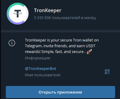 tronkeeper отзывы