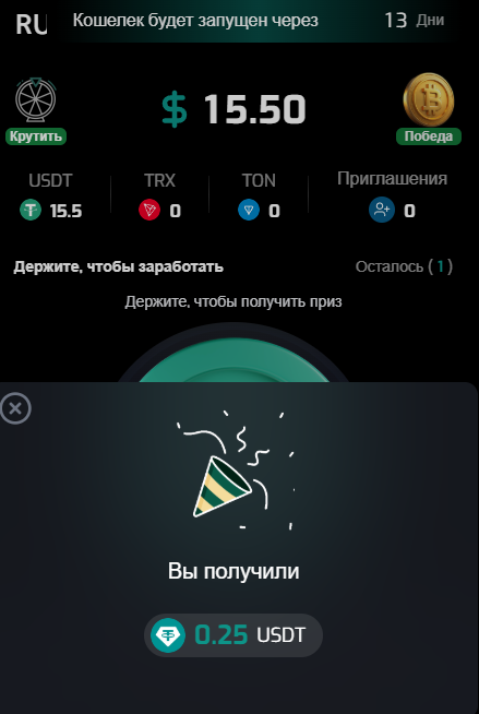 tronkeeper скам