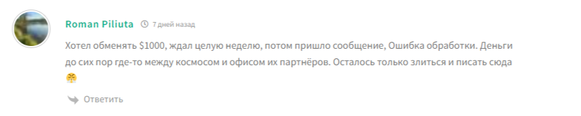trud exchange