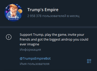 trump s empire гайд