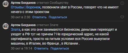 uber park инвестиции