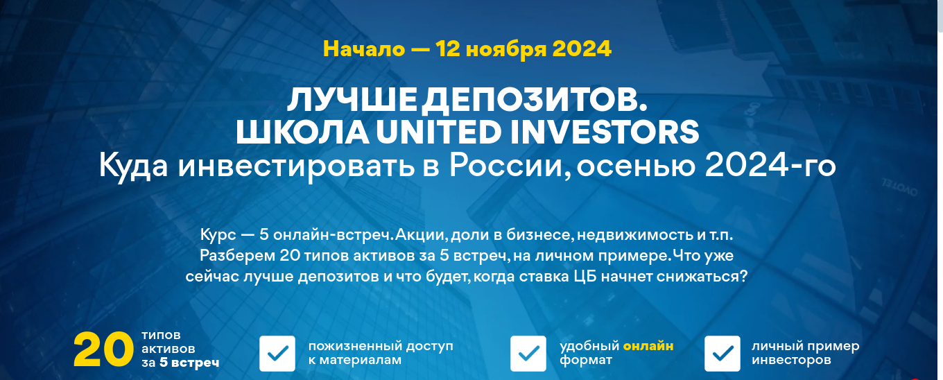 united investors отзывы