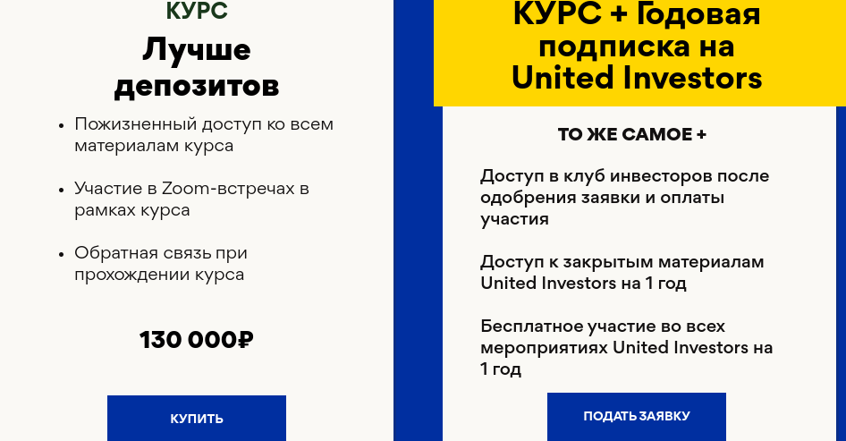 united investors отзывы