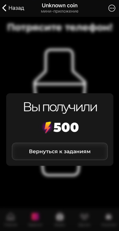 unknown бот
