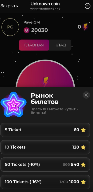 unknown бот