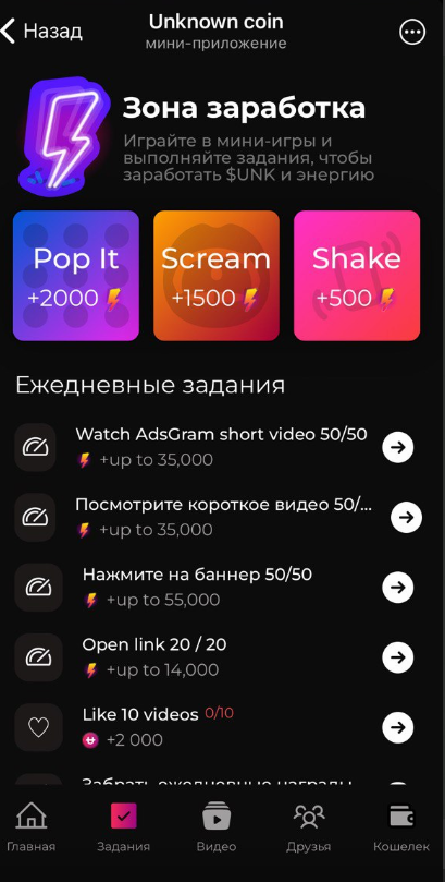 unknown игра в телеграмме