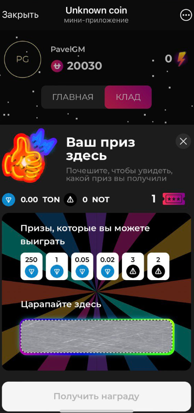 unknown тапалка