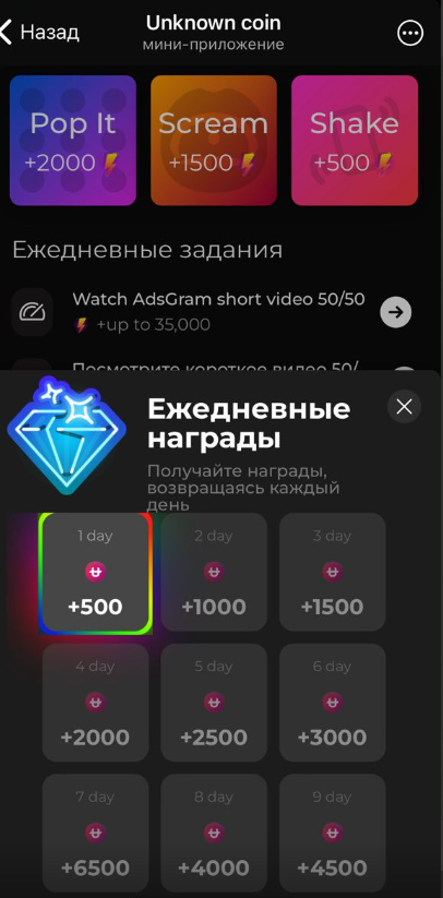 unknown телеграм