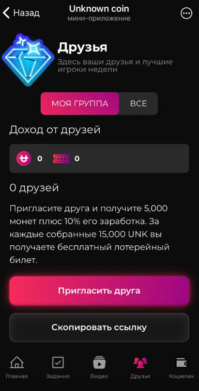 unknown телеграм