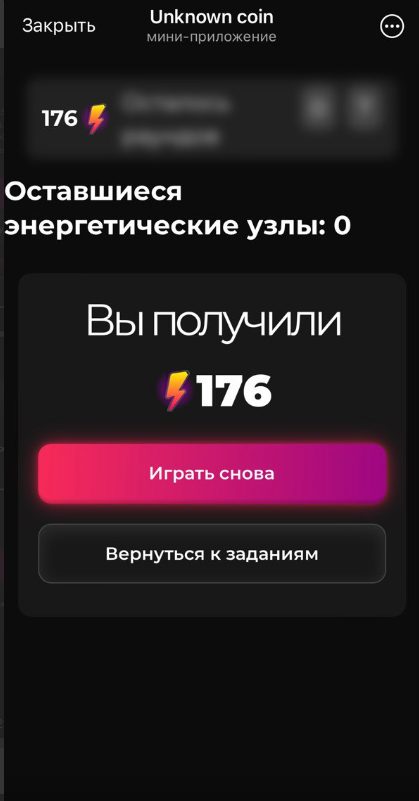 unknown тг
