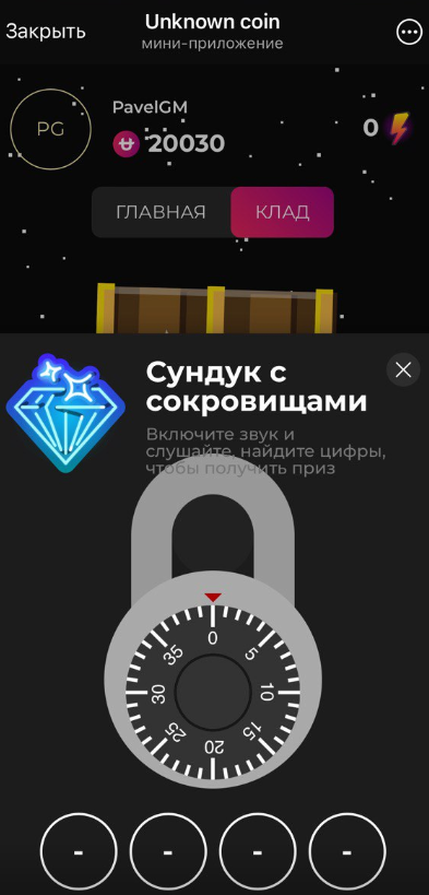 unknown тг