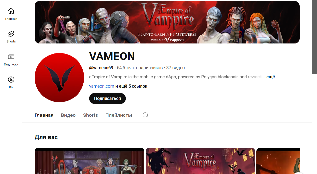 vameon69