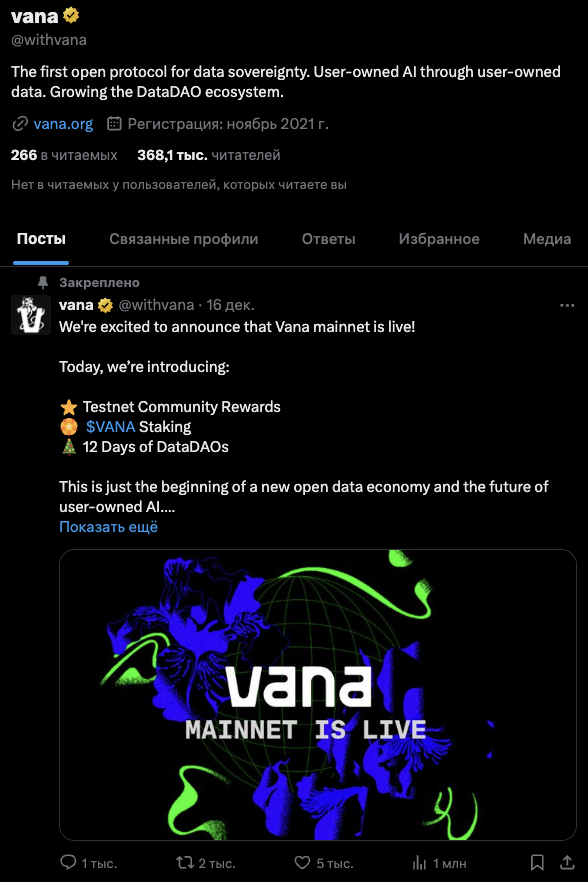 vana bot