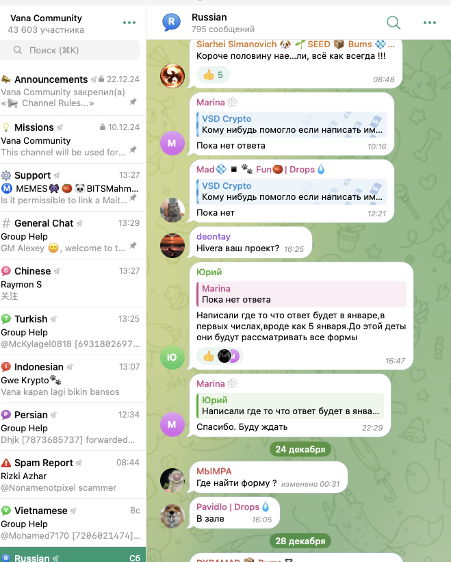 vana data hero когда листинг