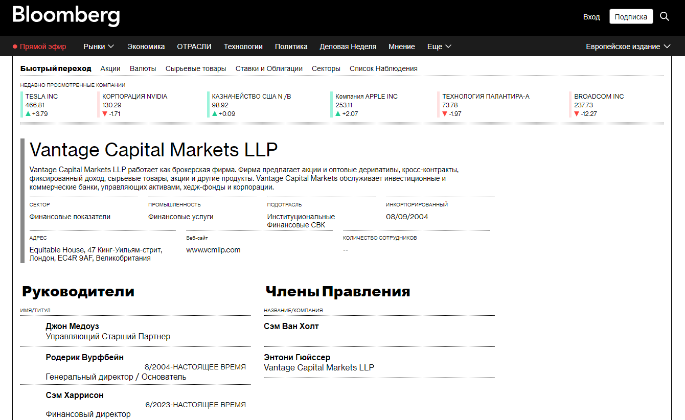 vantage capital trustee