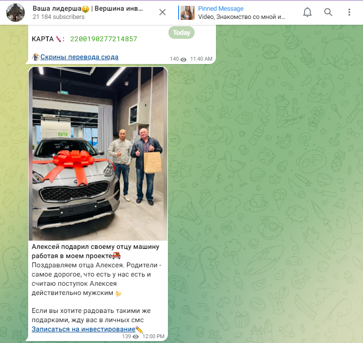 ваша лидерша телеграм канал