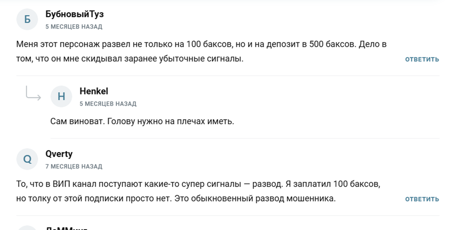 vazonez инфослив