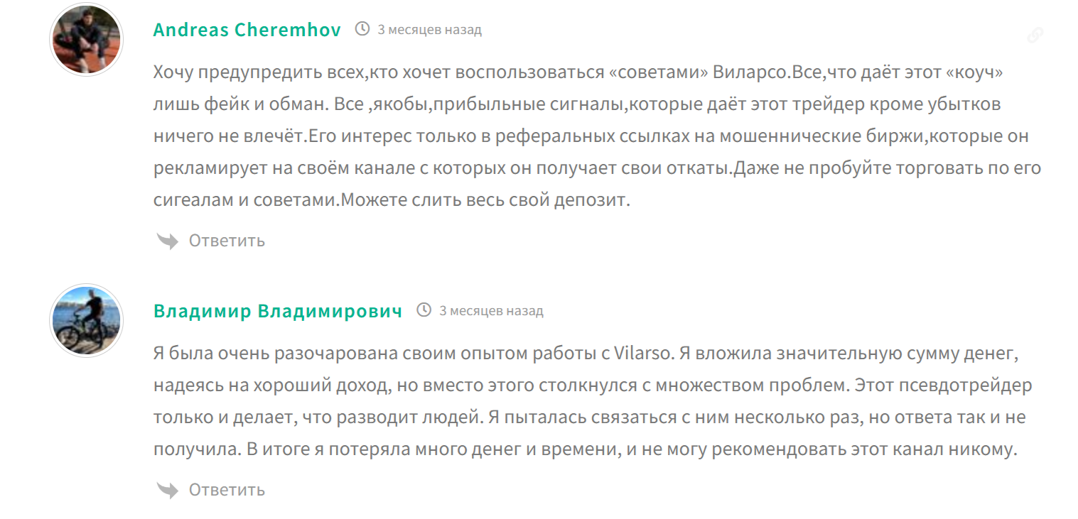 виларсо коин отзывы