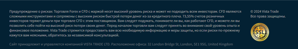 виста трейд