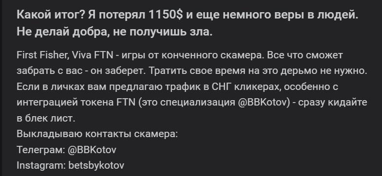 vivaftn bot