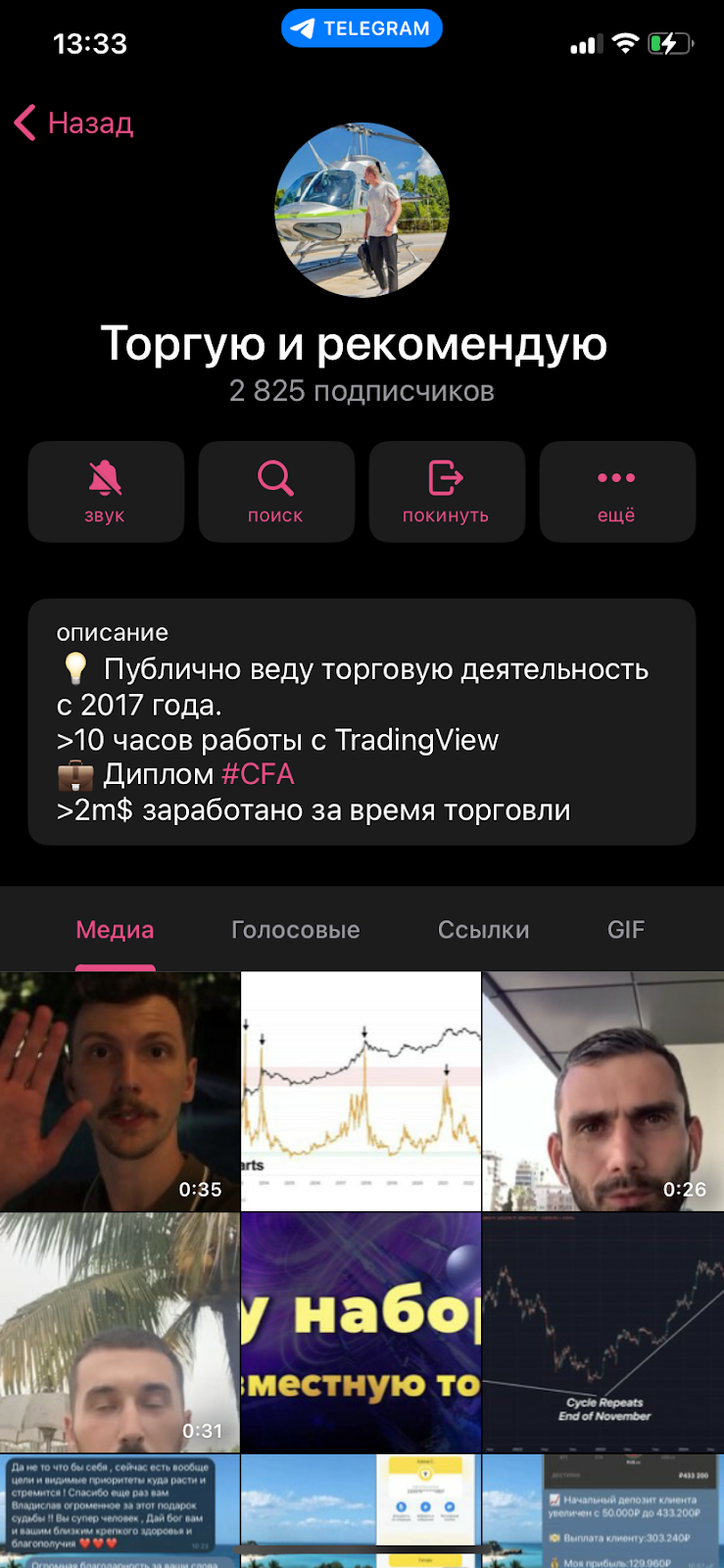 владислав крипто