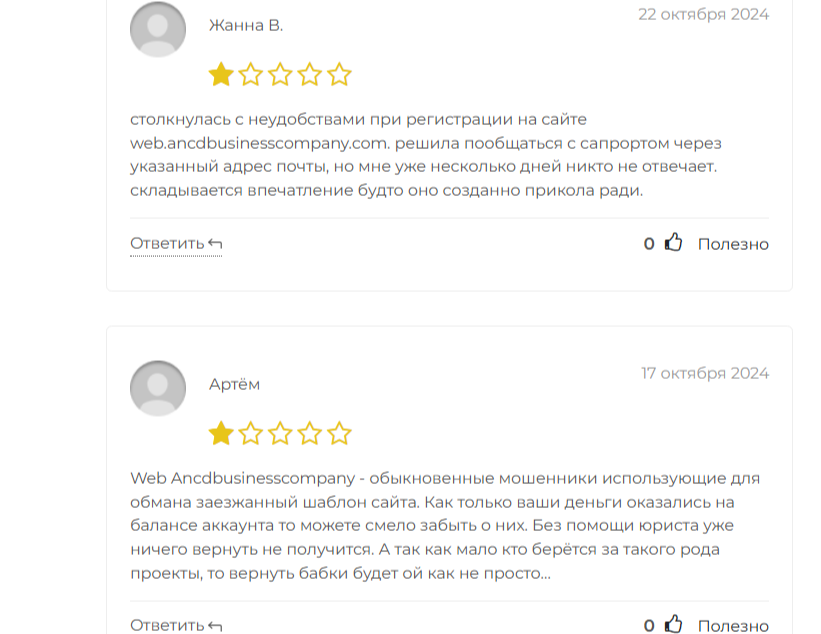 web ancdbusinesscompany com
