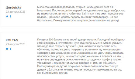 web lt investing com отзывы