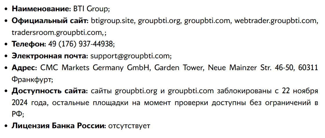 webtrader group bti