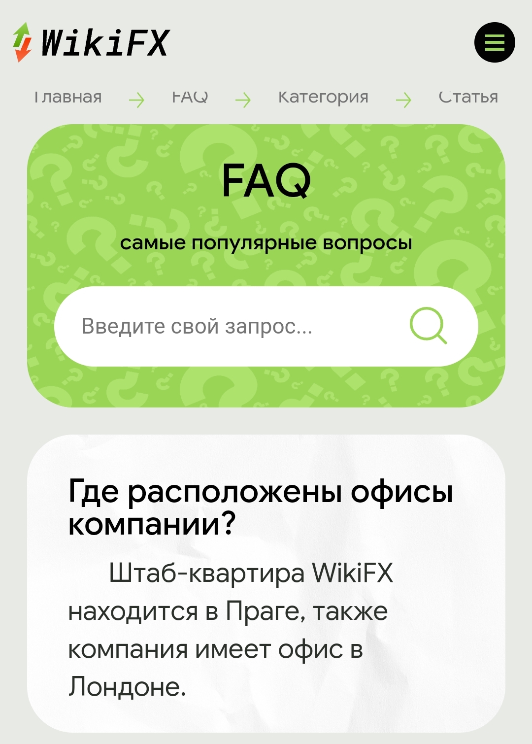 wiki fx платформа для трейдинга отзывы