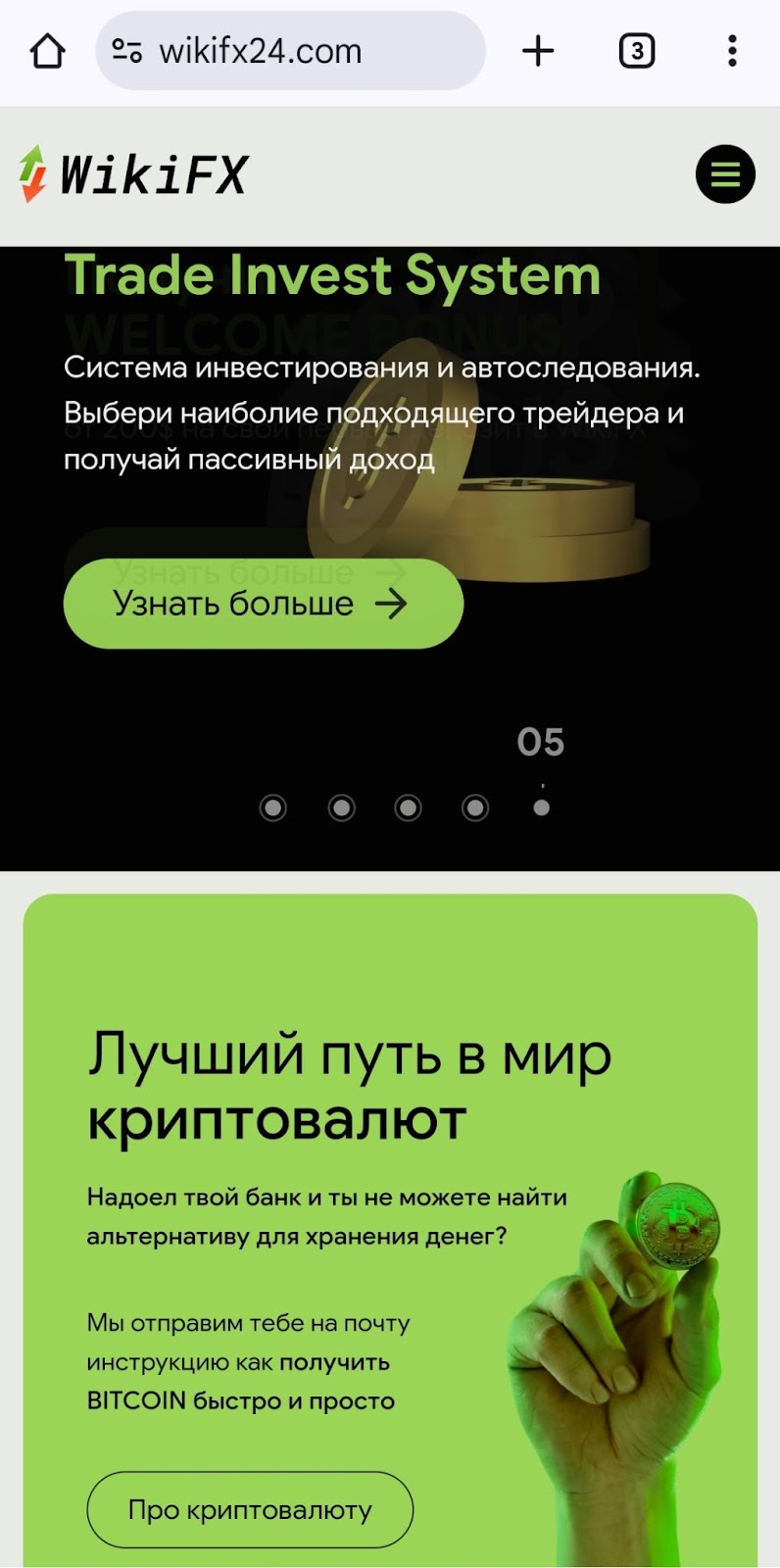 wikifx com отзывы
