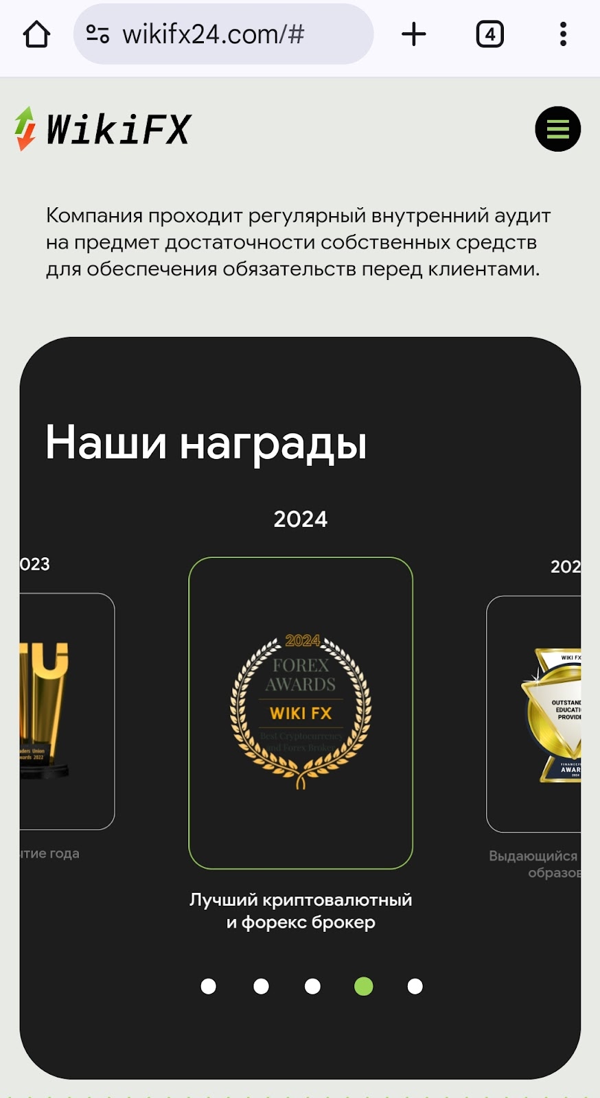 wikifx24 com брокер