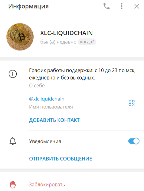xlc liquidchain