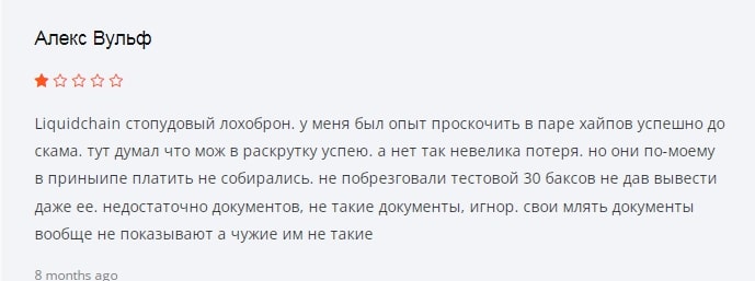 xlc liquidchain ru