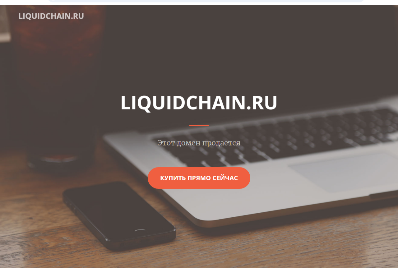 xlc liquidchain ru